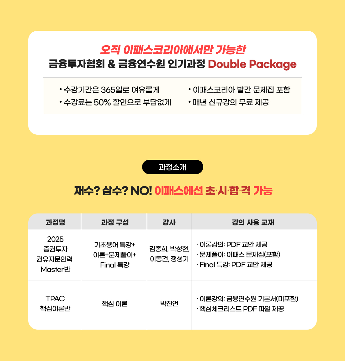 과정소개