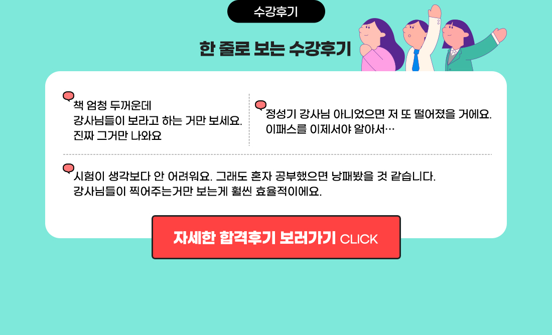 수강후기