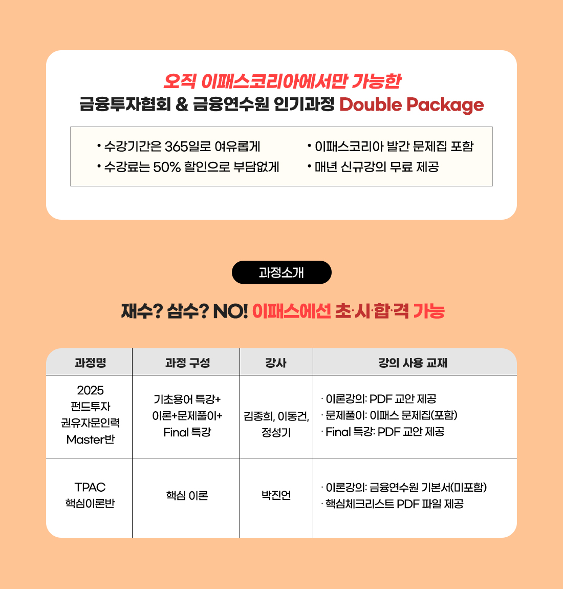 과정소개
