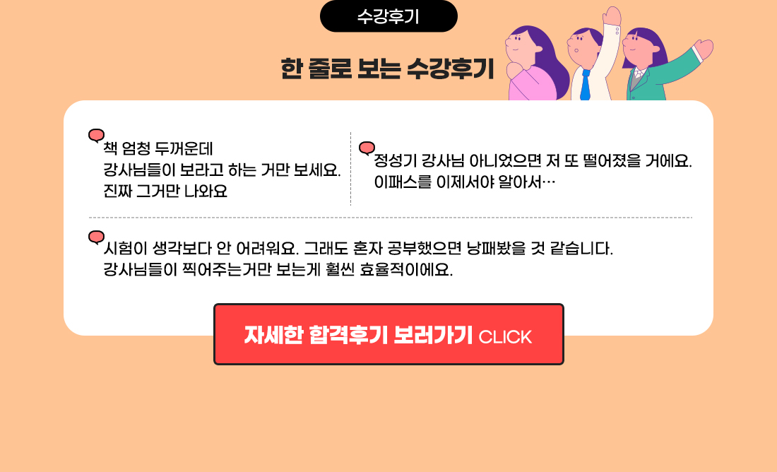 수강후기
