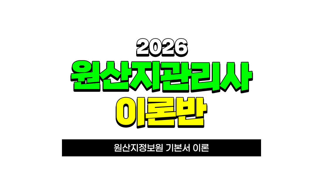 원산지관리사 이론반