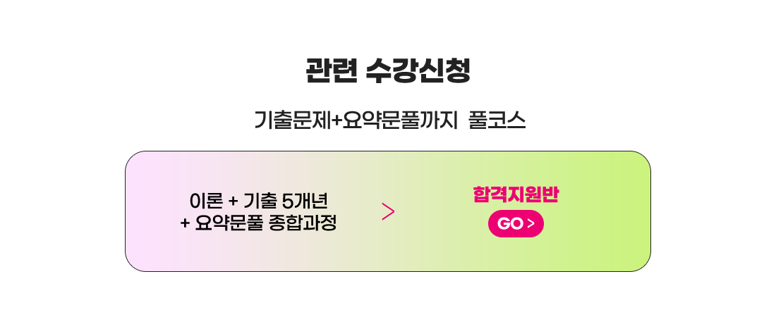 관련수강신청