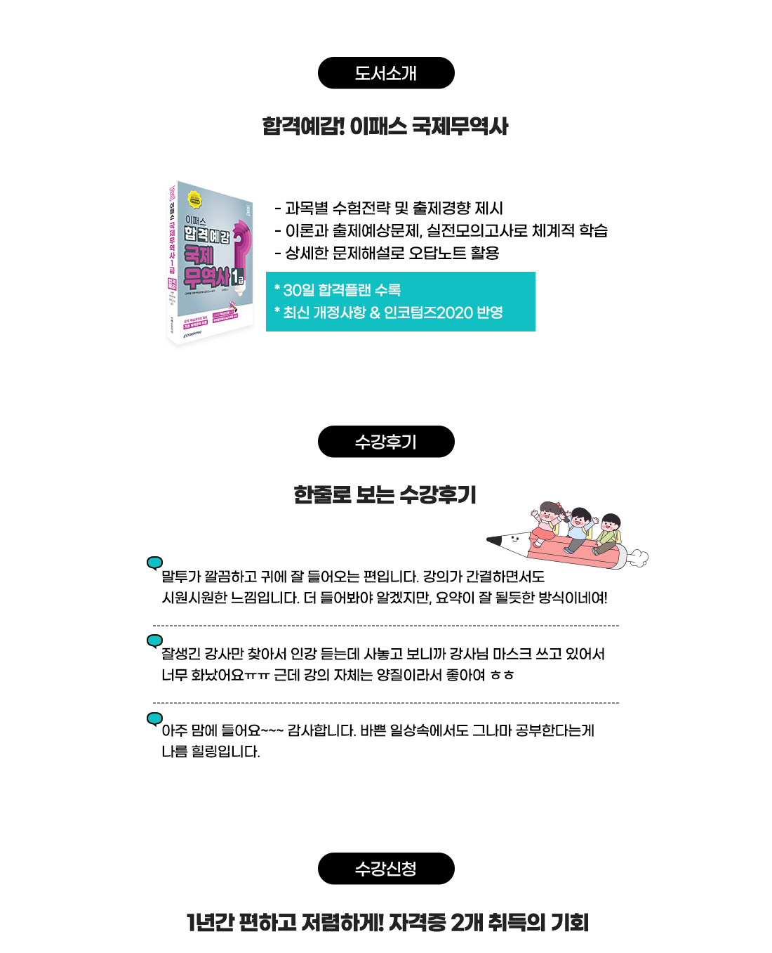 도서소개_수강후기