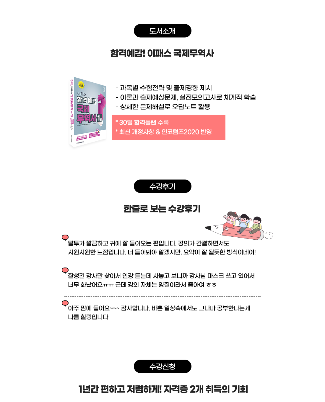 도서소개_수강후기