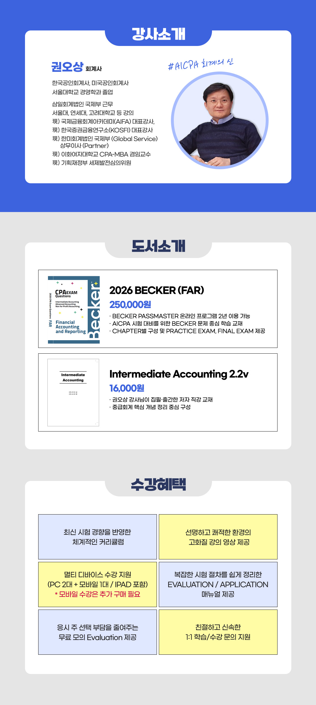 Intermediate Accounting