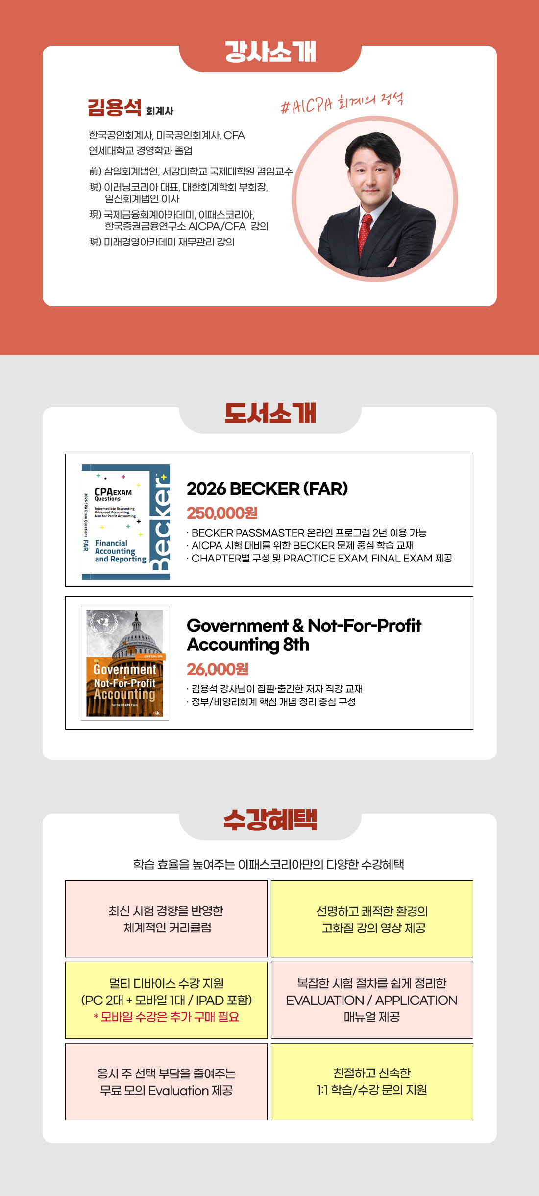 Non for Profit Accounting