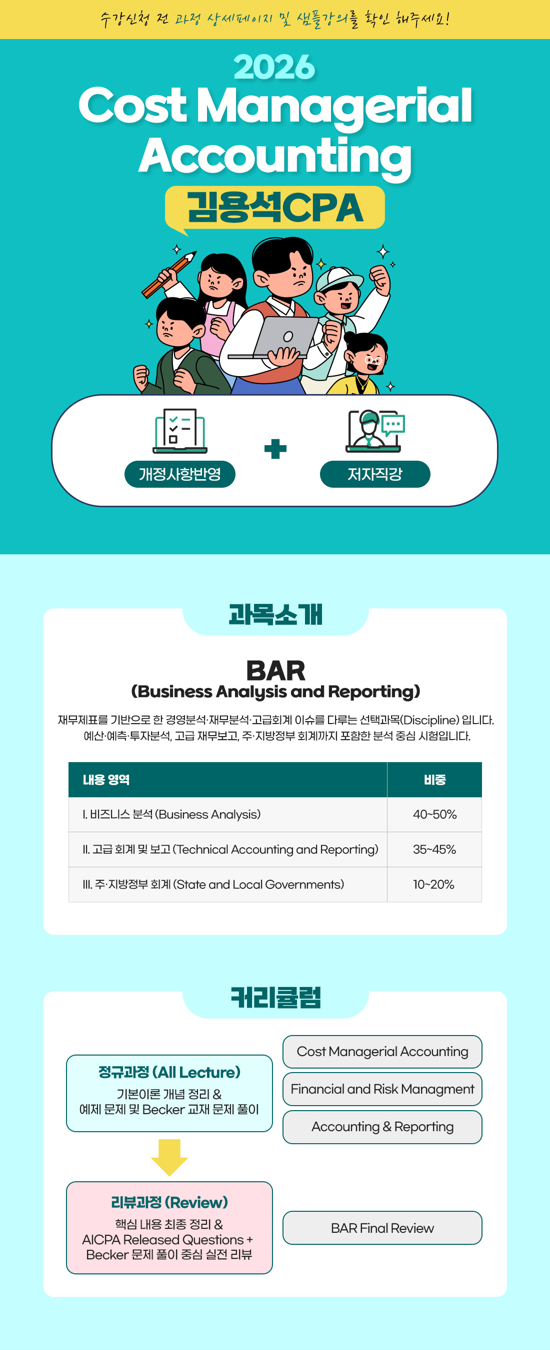 BAR Cost Managerial Accounting