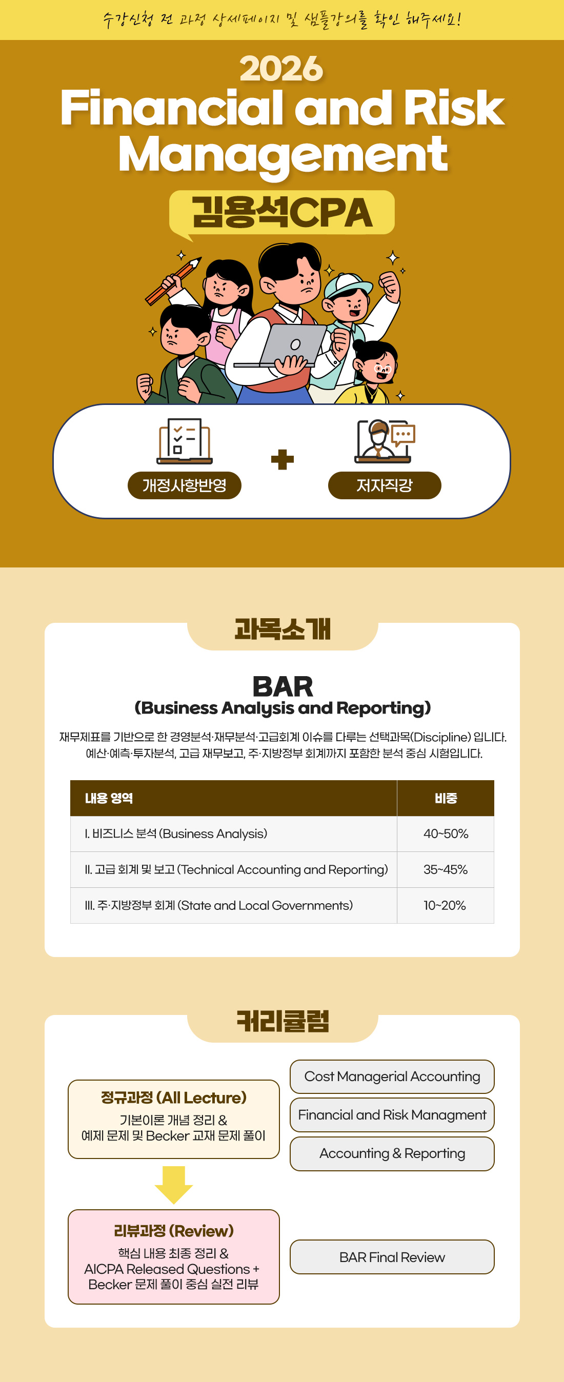 BAR Financial and Risk Management