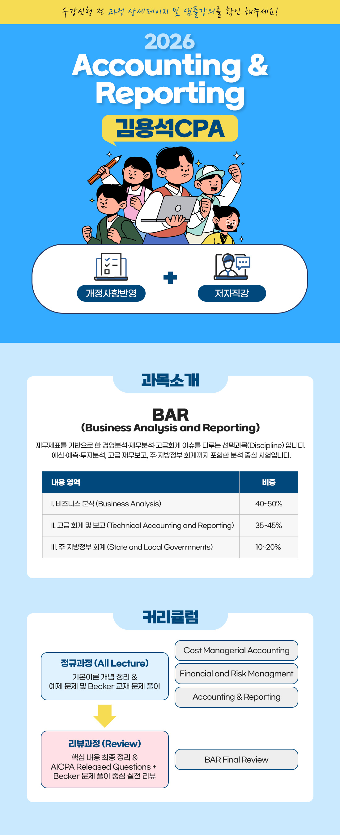 BAR Accounting & Reporting