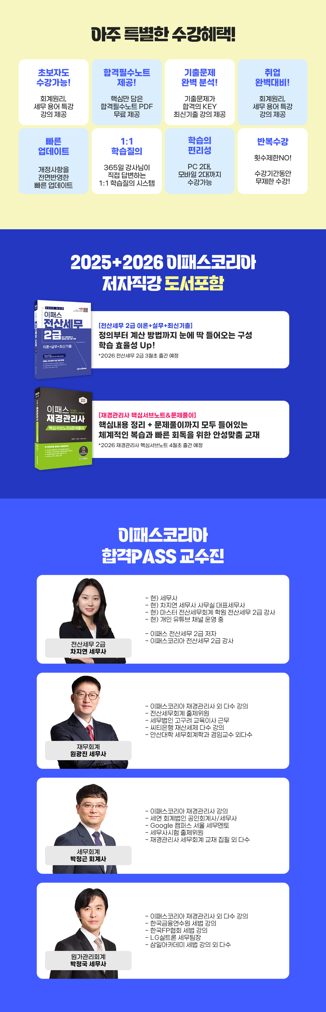 2026년 더블패스