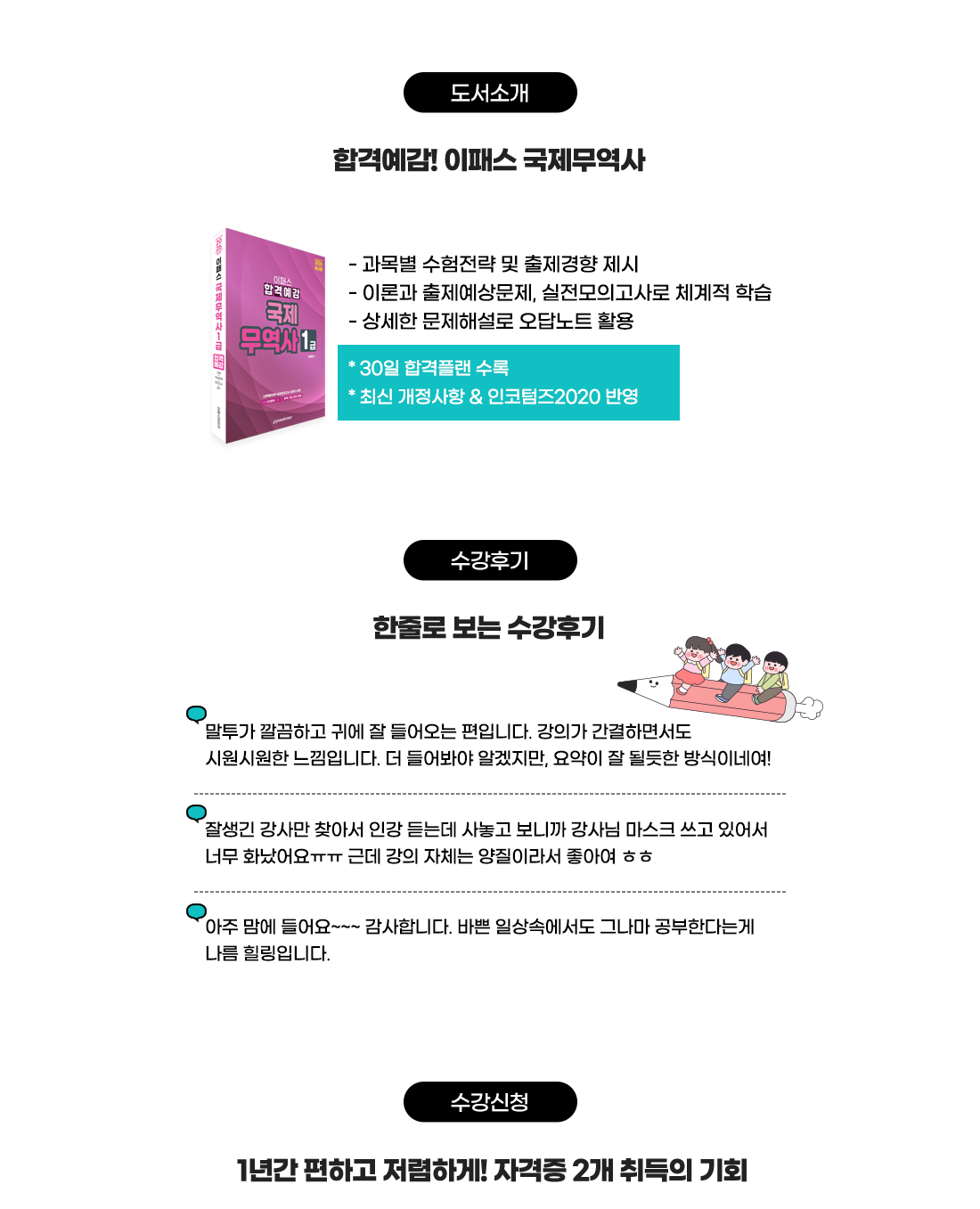 도서소개_수강후기