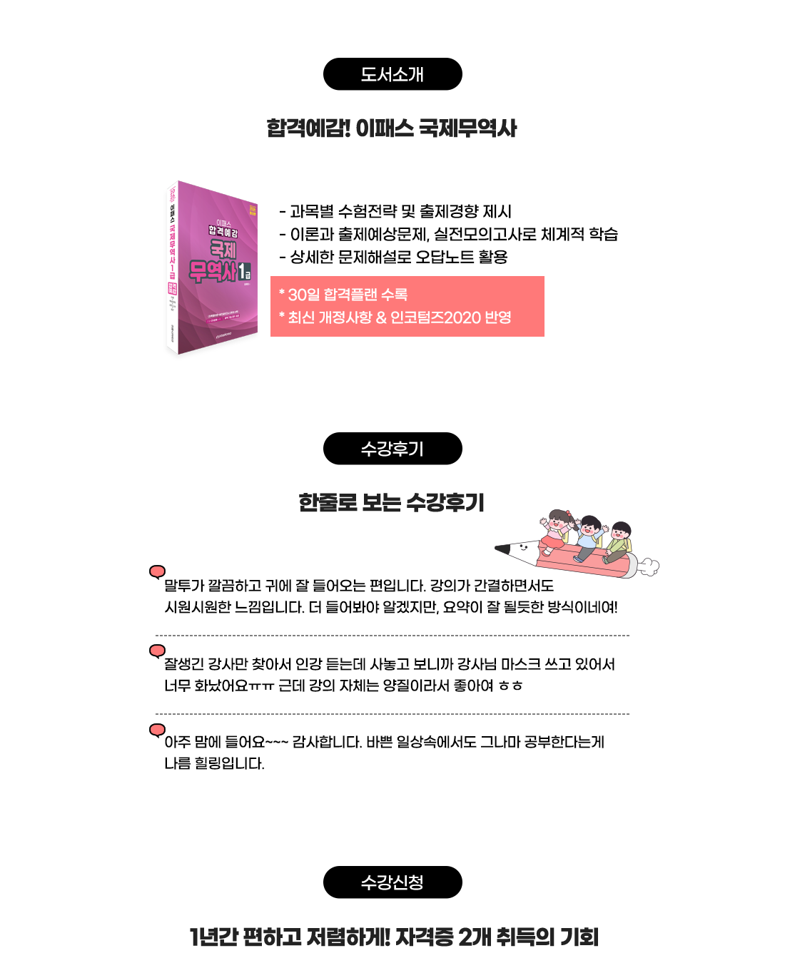 도서소개_수강후기