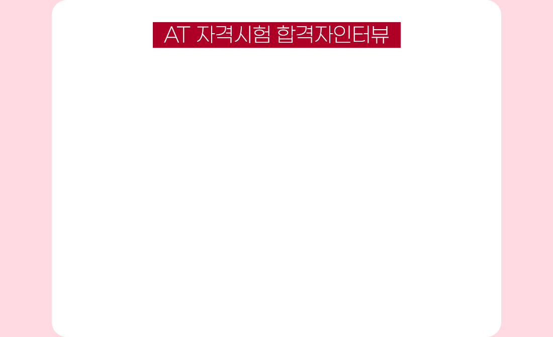 TAT 1급 500% 현금환급반