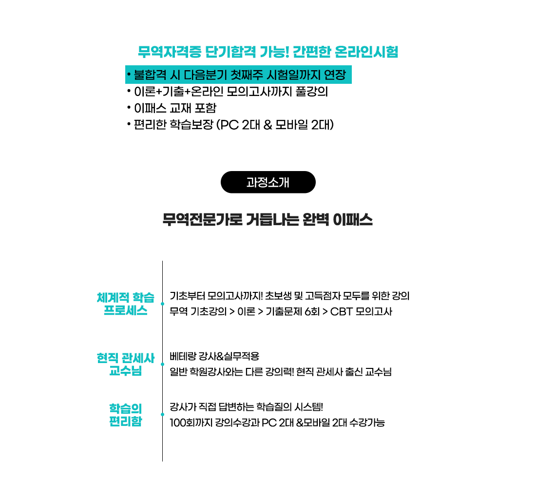 과정소개