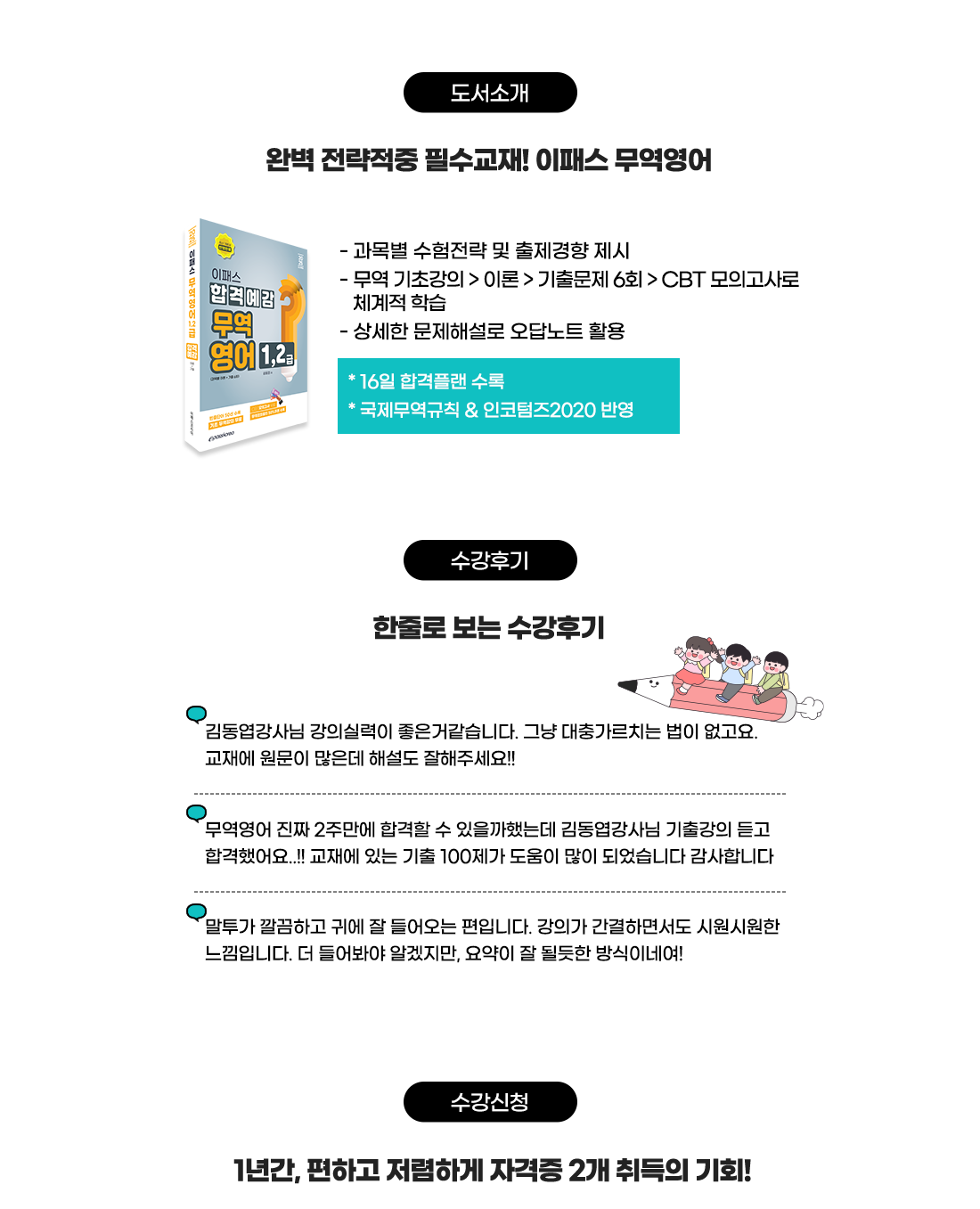 도서소개_수강후기