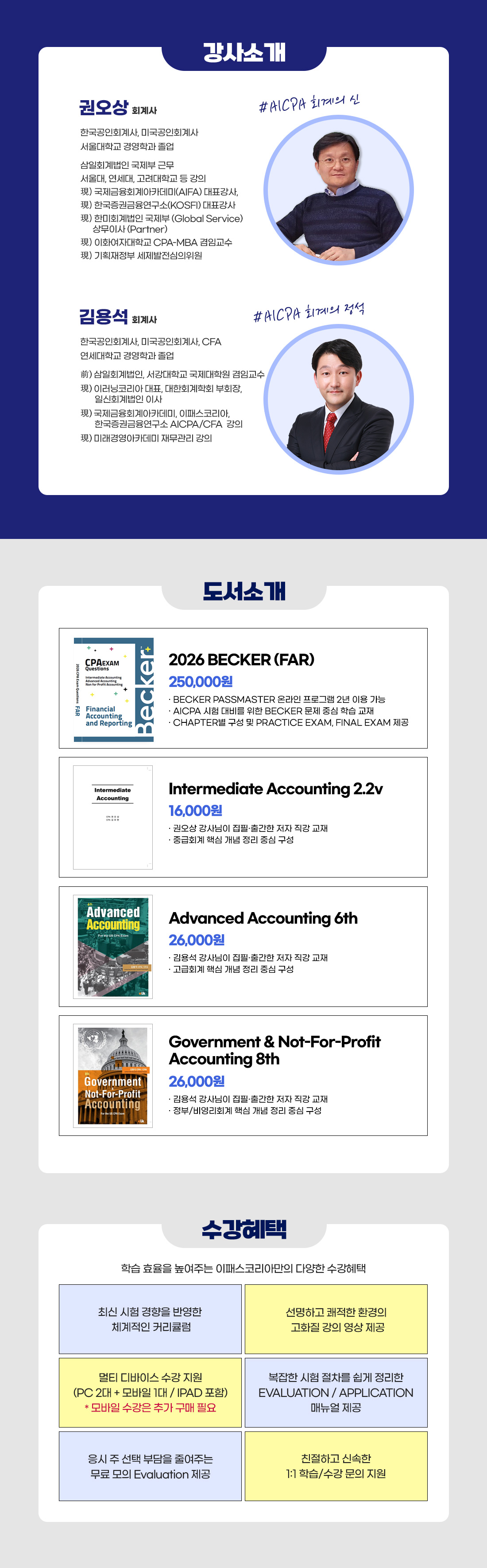 Intermediate Accounting