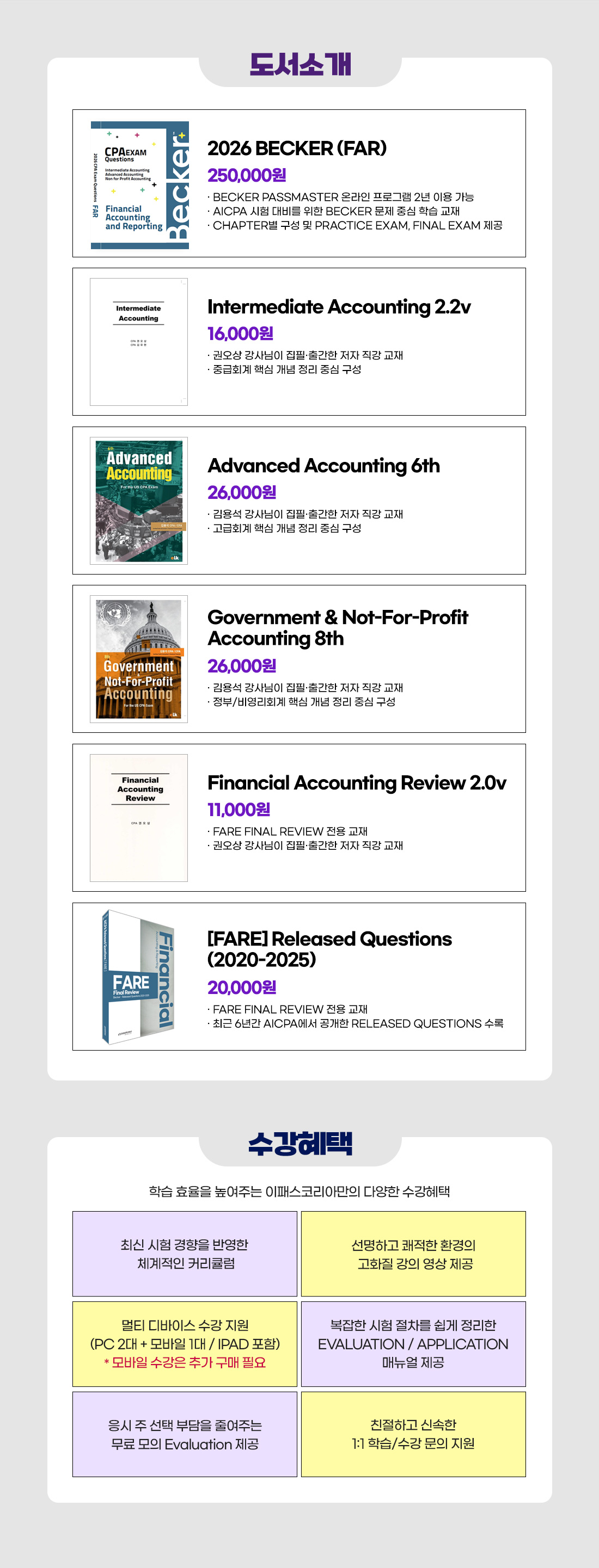 Intermediate Accounting
