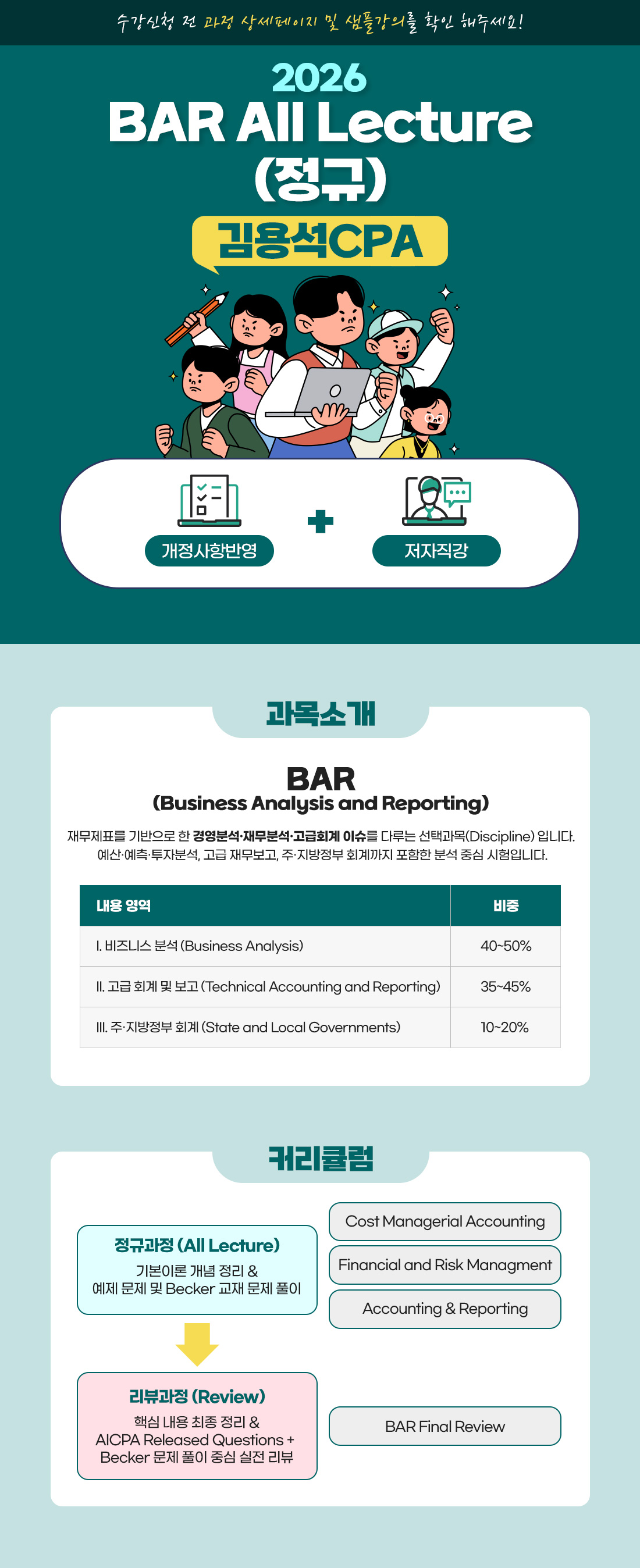 BAR Cost Managerial Accounting