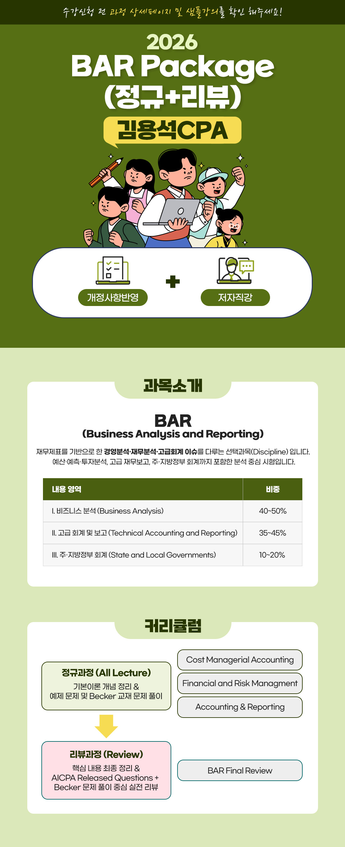 BAR Cost Managerial Accounting