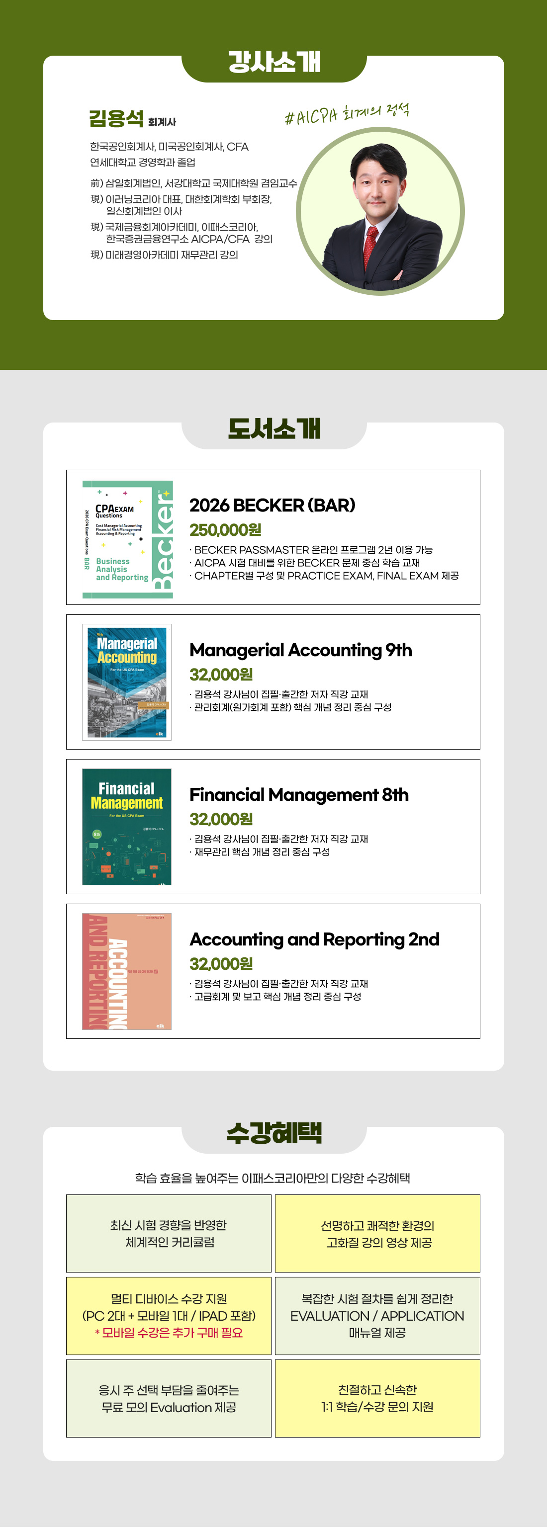 BAR Cost Managerial Accounting