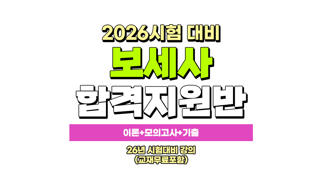 합격지원반