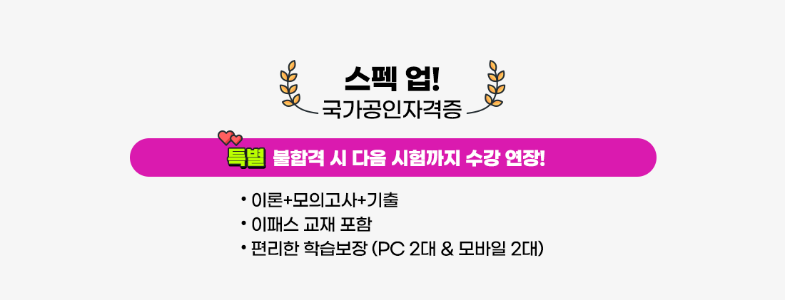 스팩업