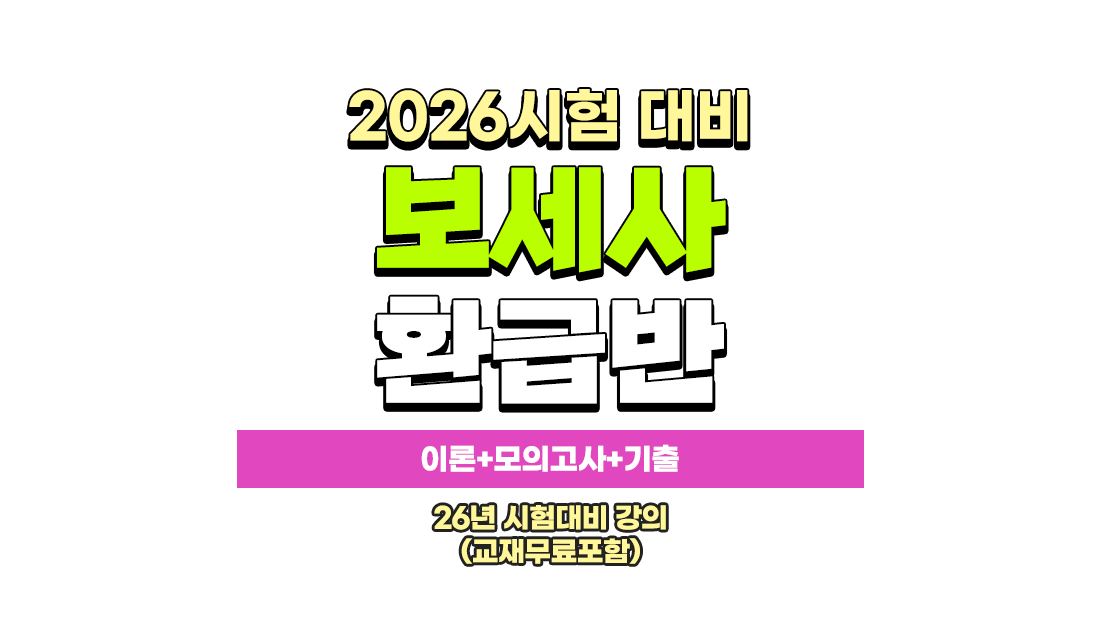 합격지원반