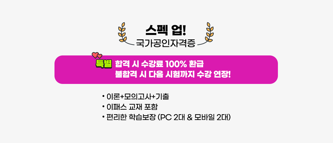 스팩업