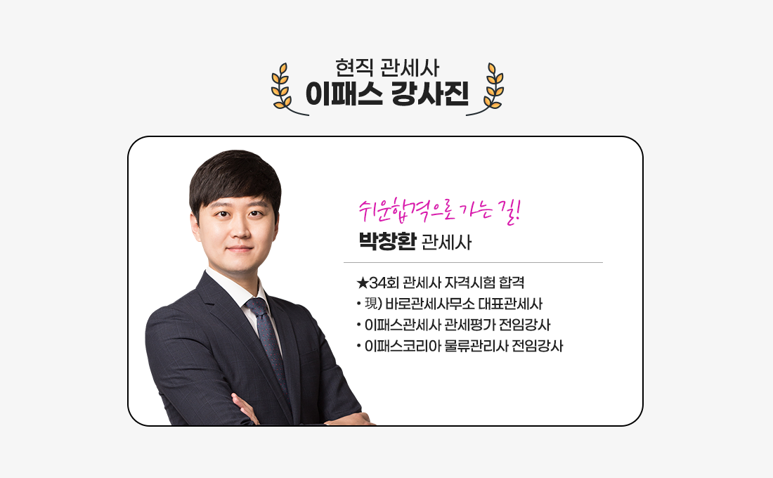 강사진