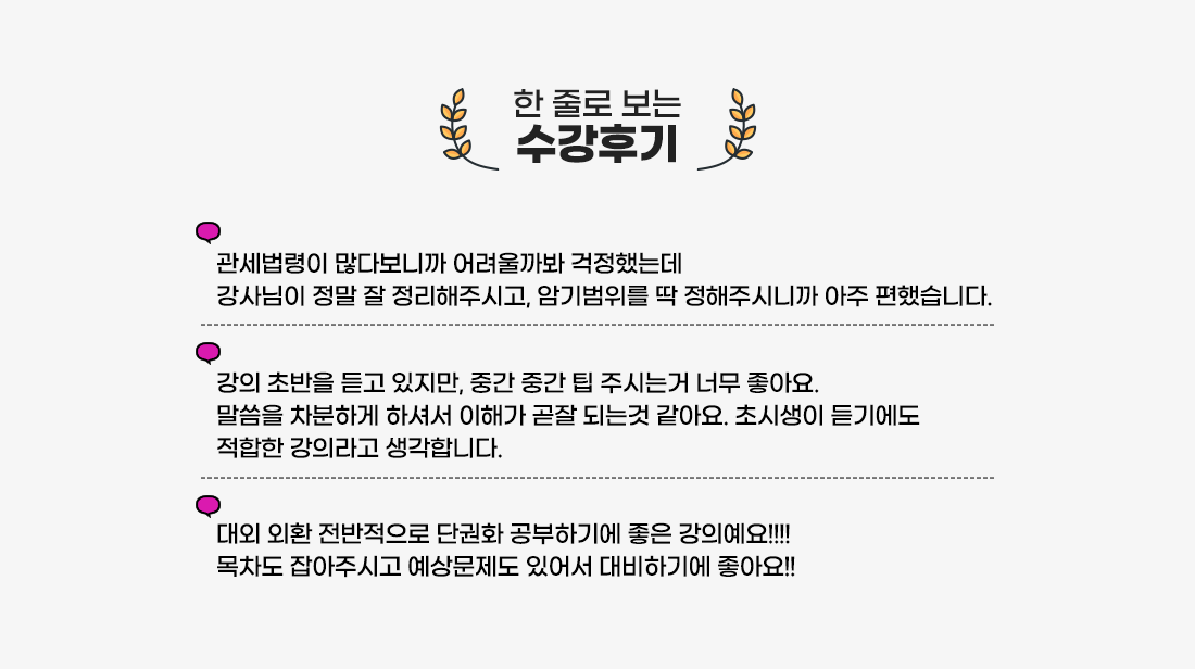 수강후기