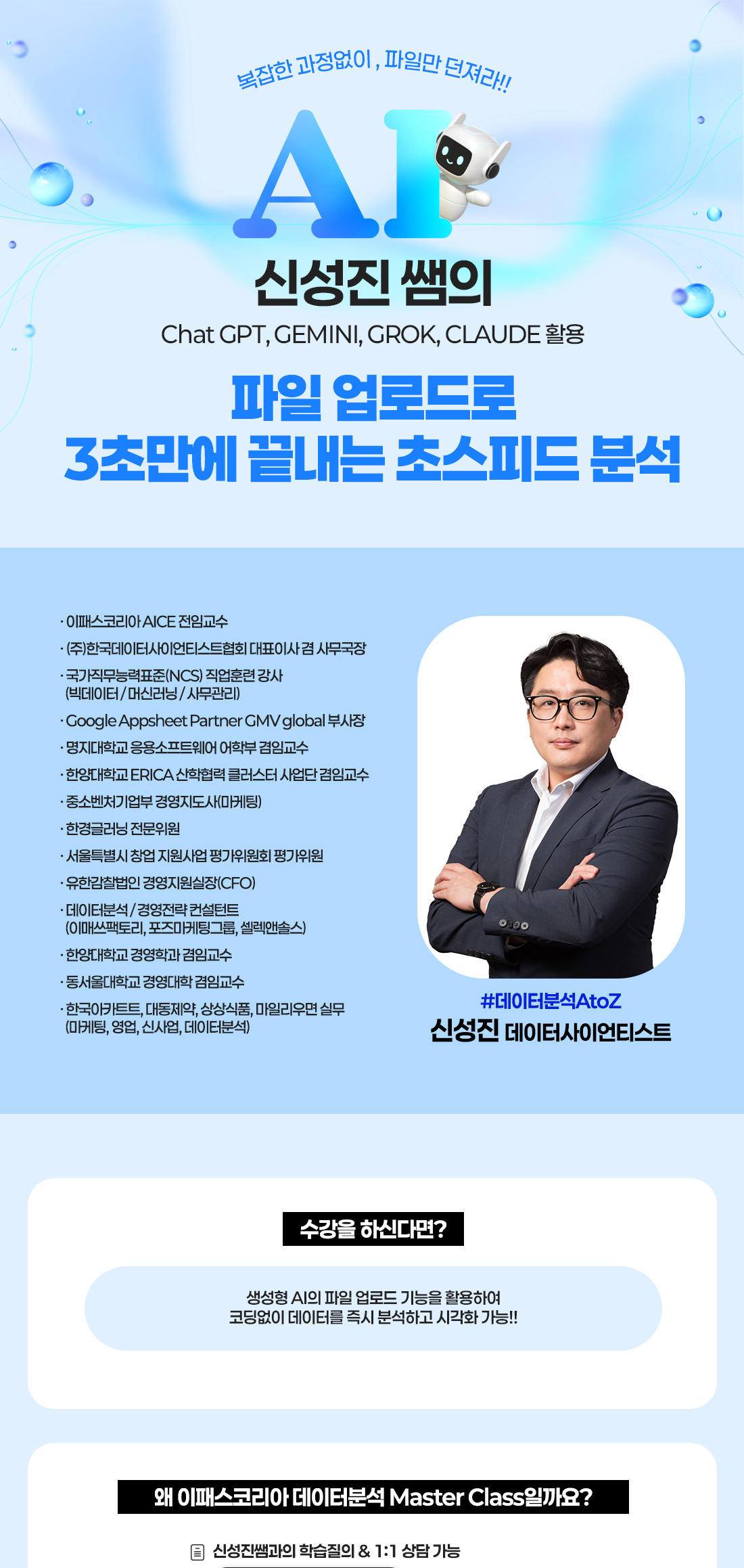 생성형AI 활용