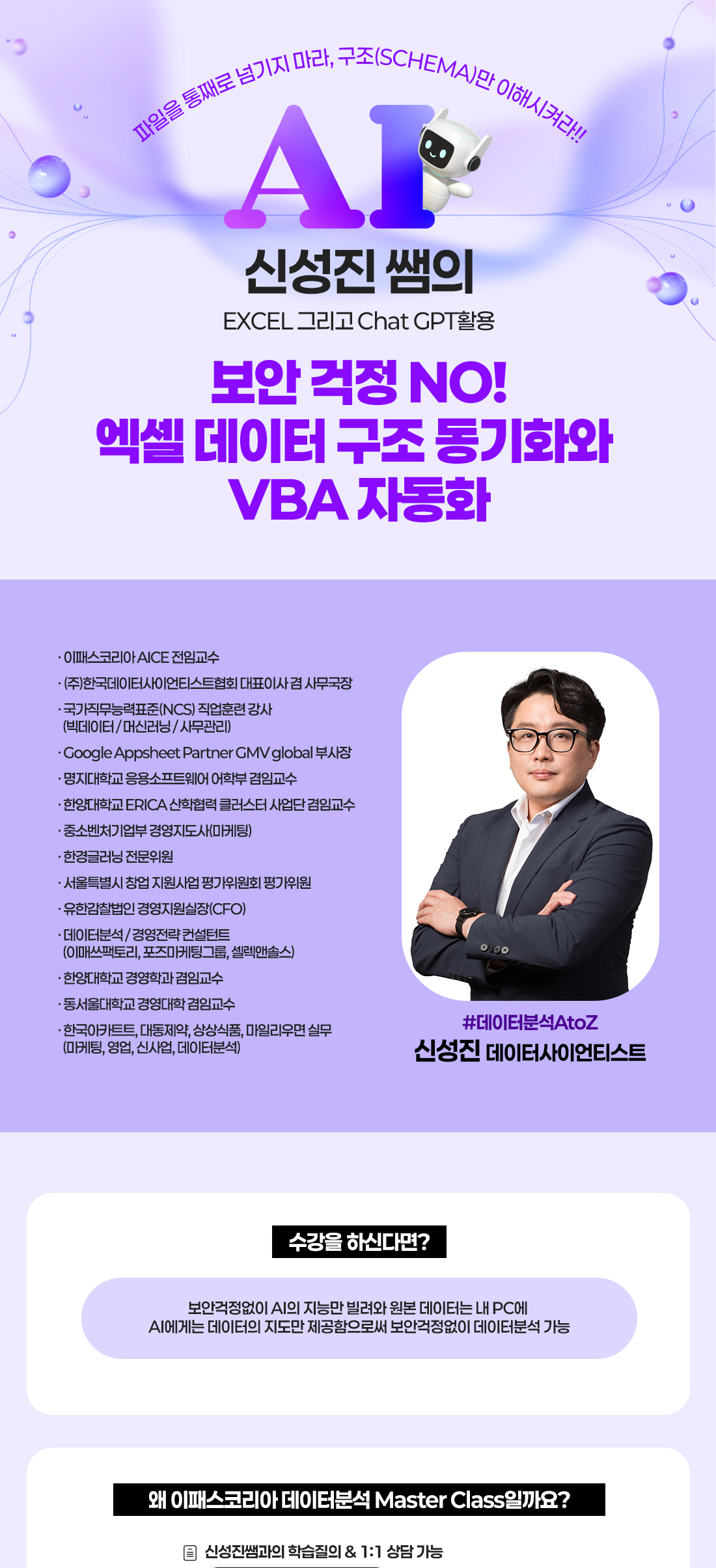 EXCEL 활용