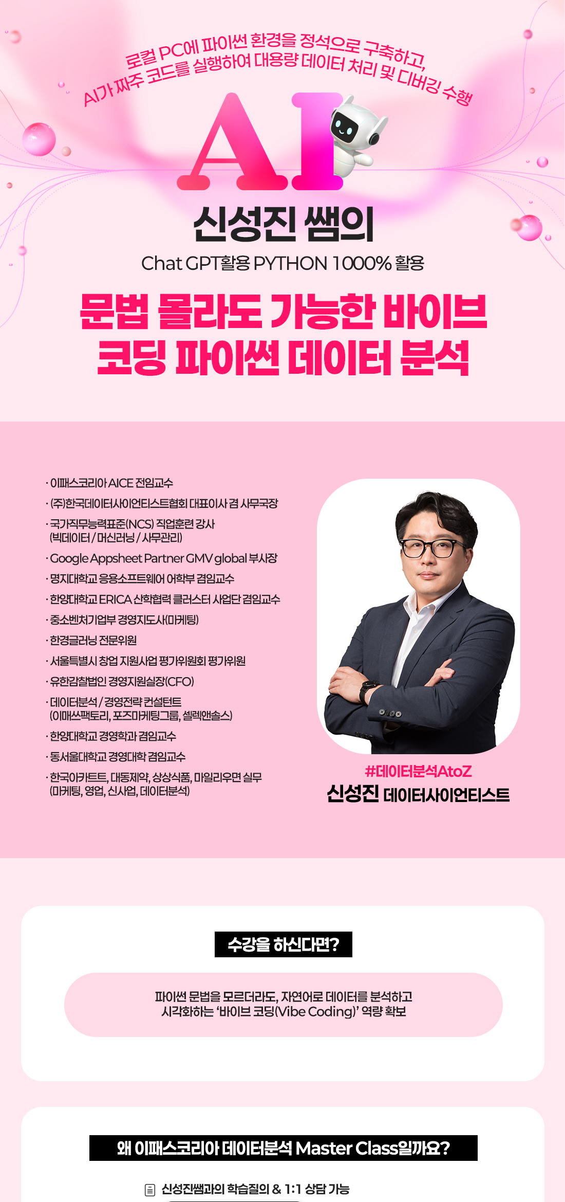 파이썬 활용