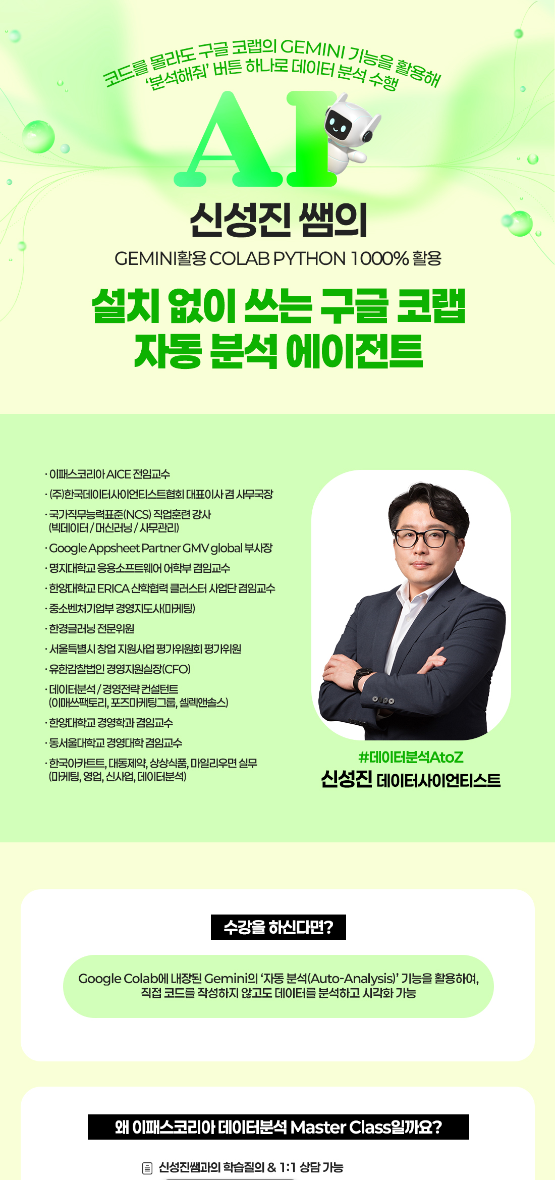 COLAB 활용
