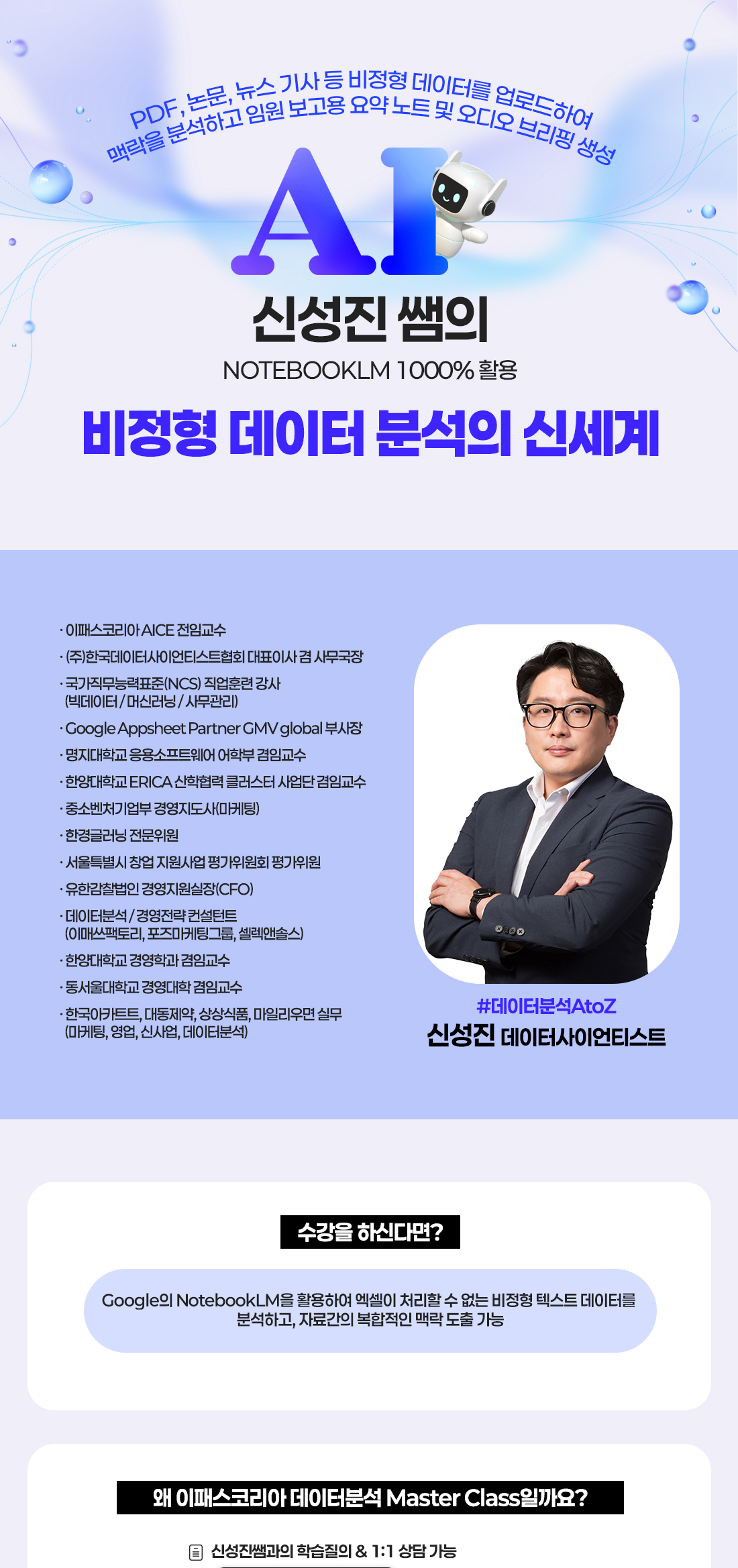 NOTEBOOKLM 활용