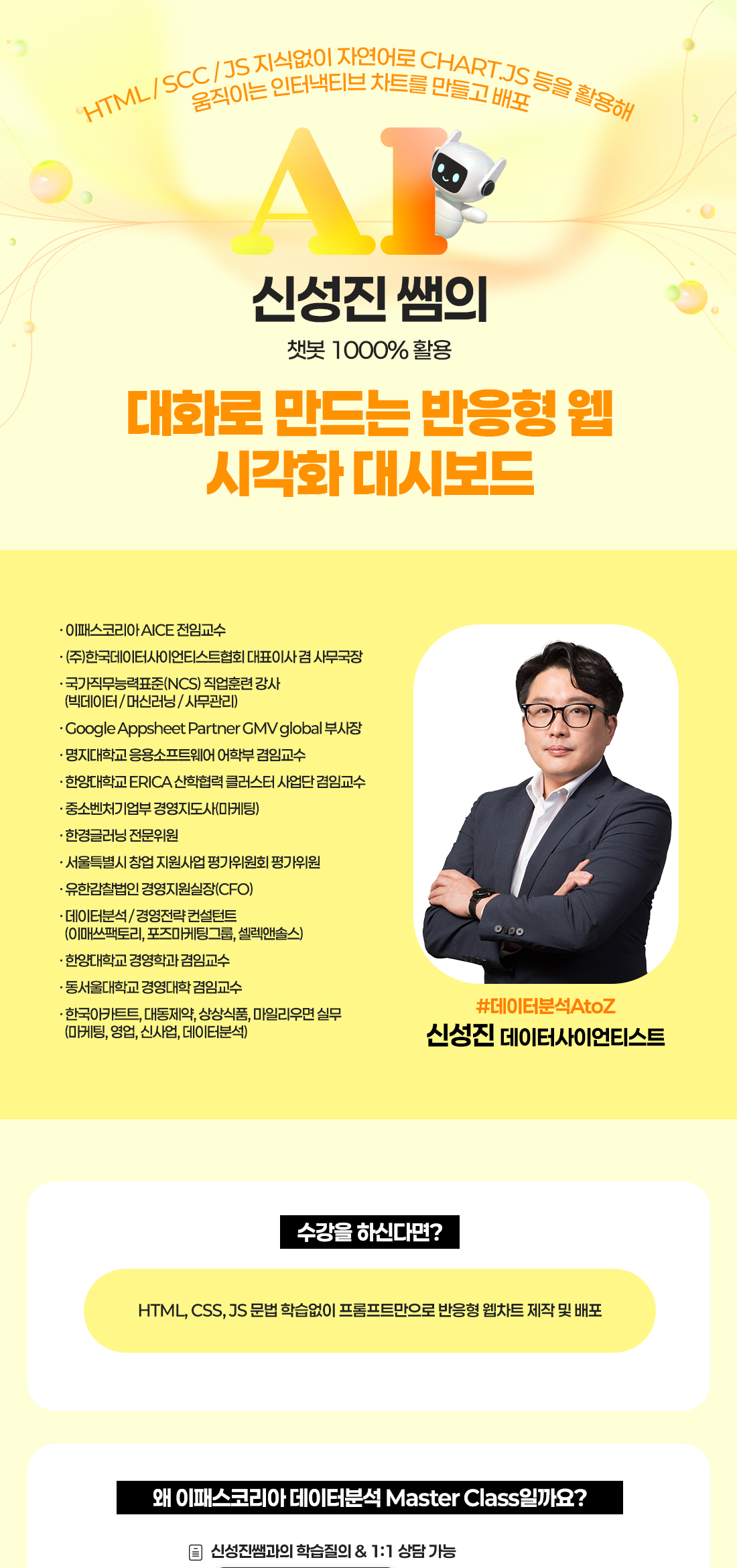 챗봇 활용