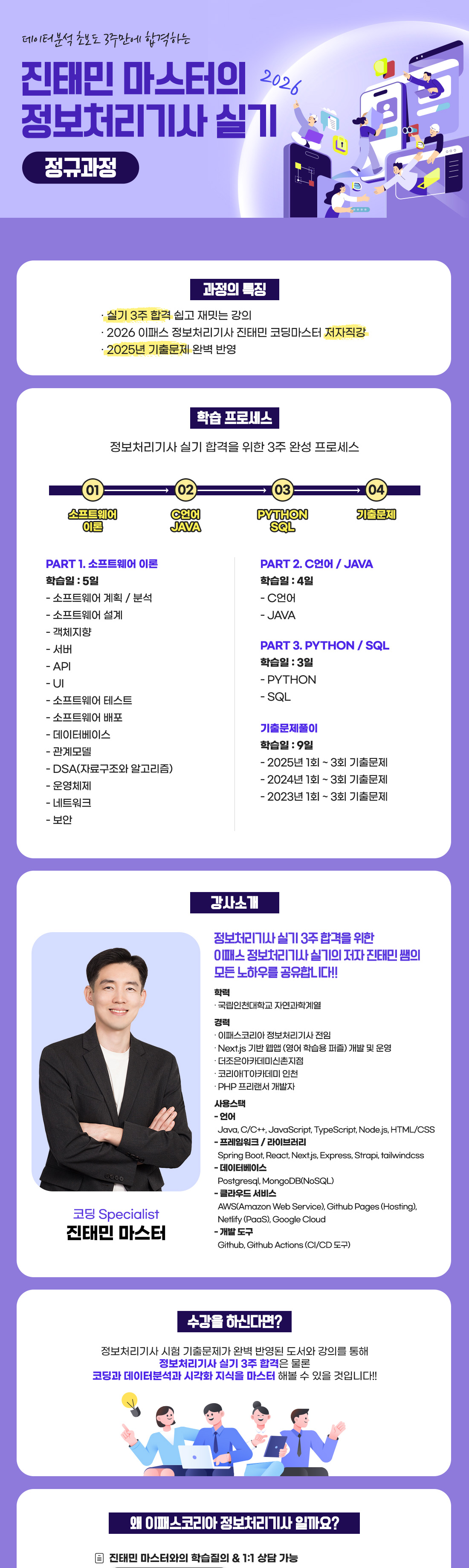 정보처리기사 실기