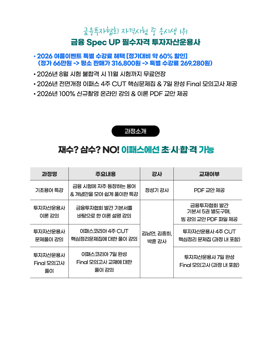과정소개