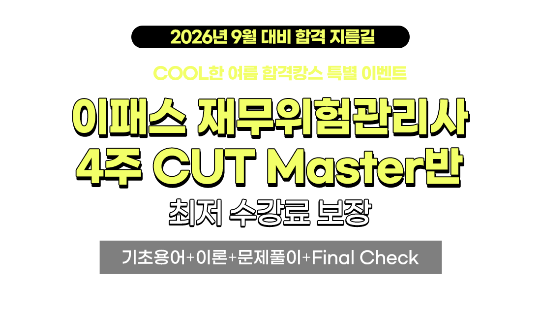Master반