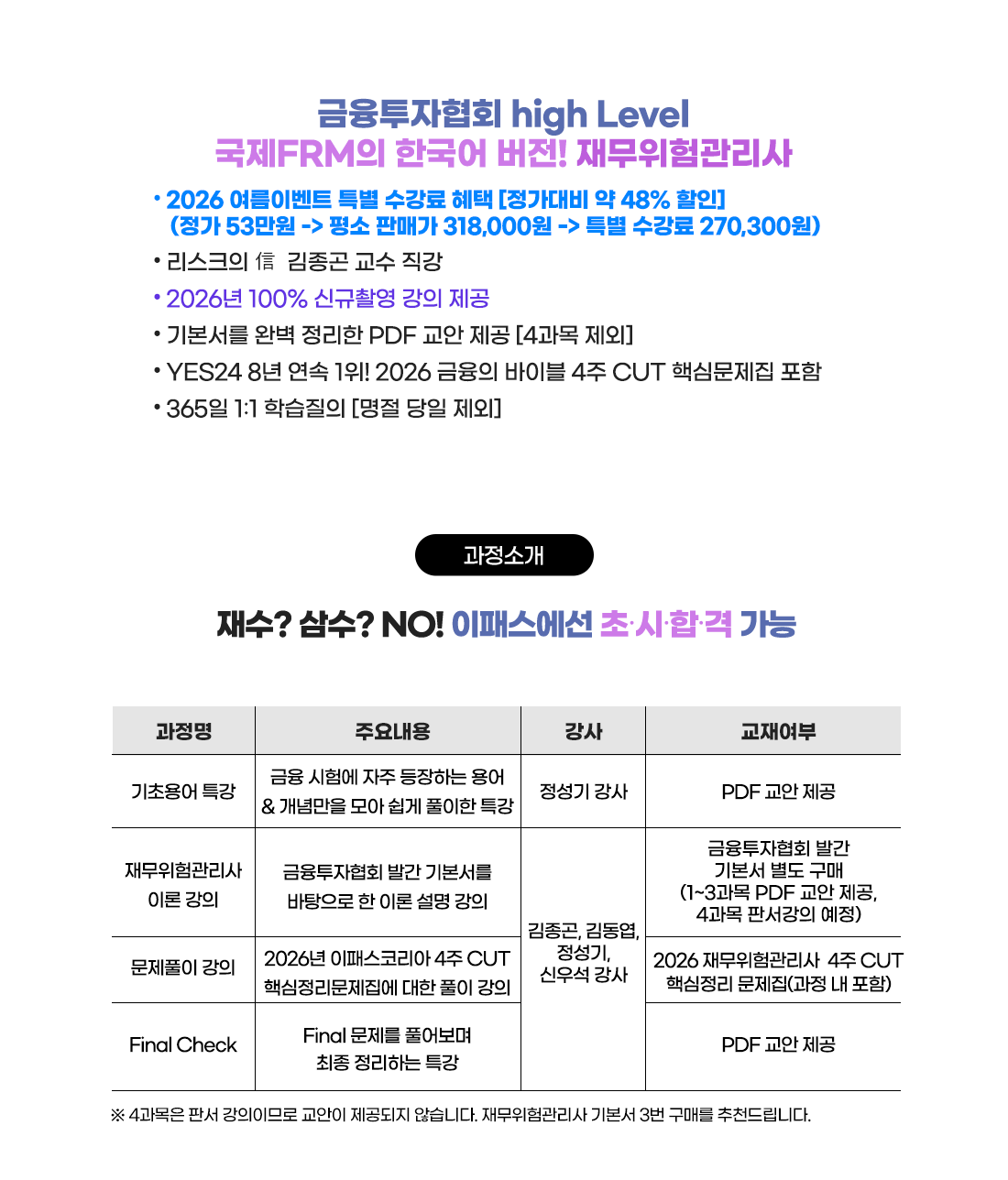 과정소개