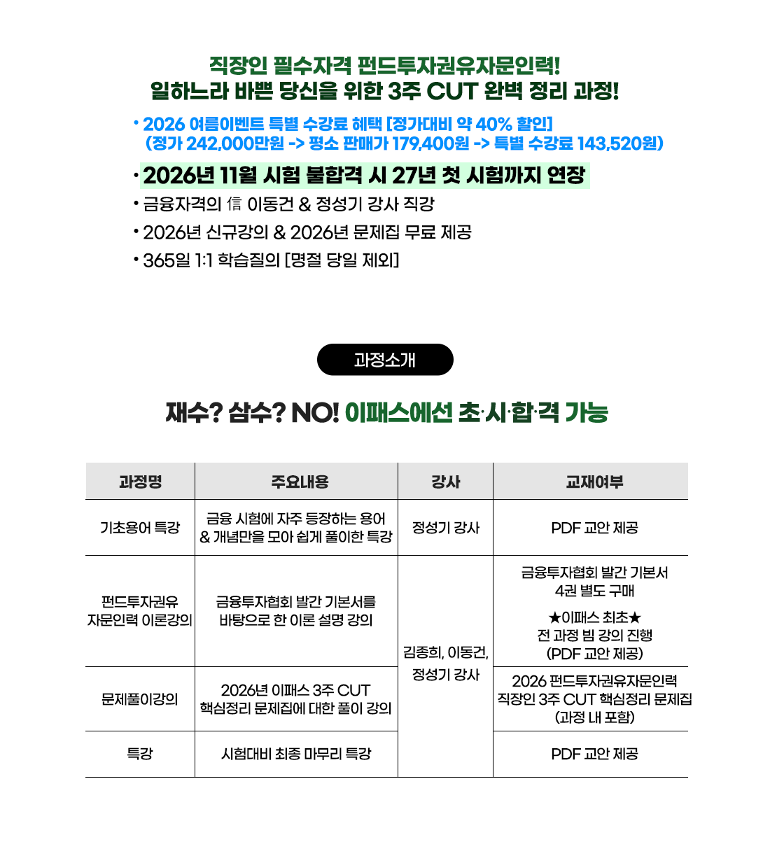 과정소개