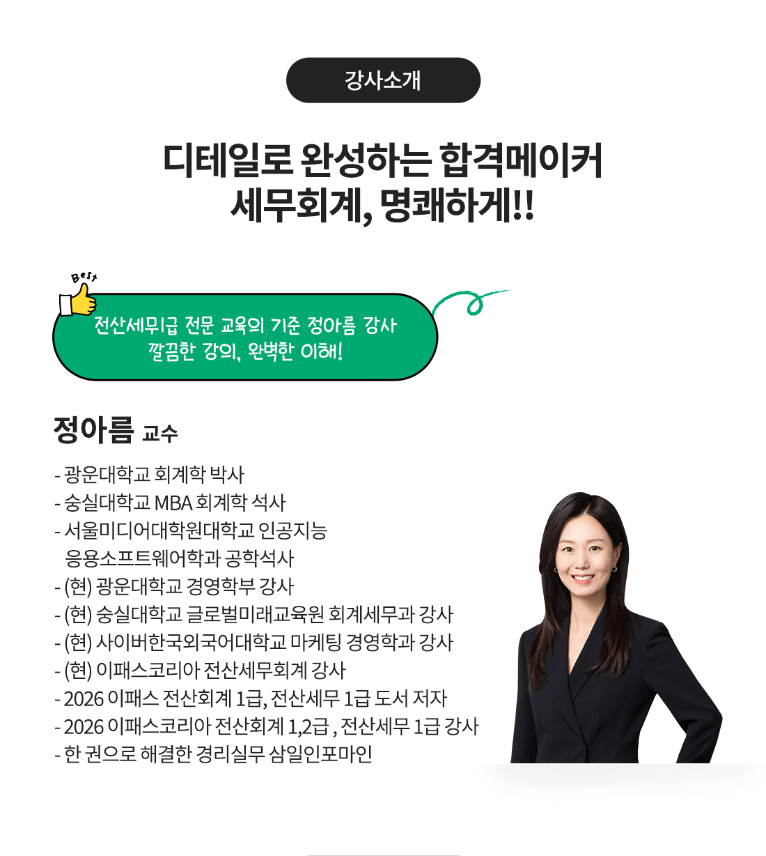 전산세무1급 환급반