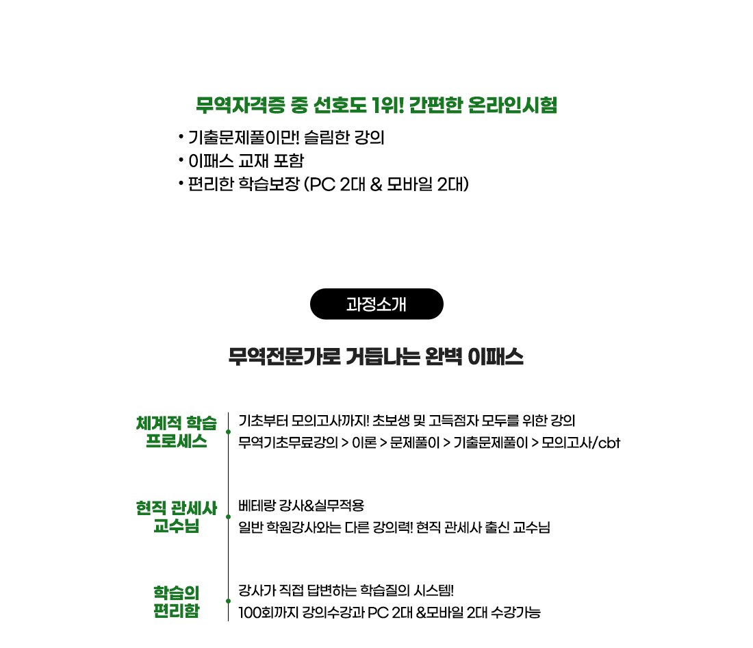 과정소개