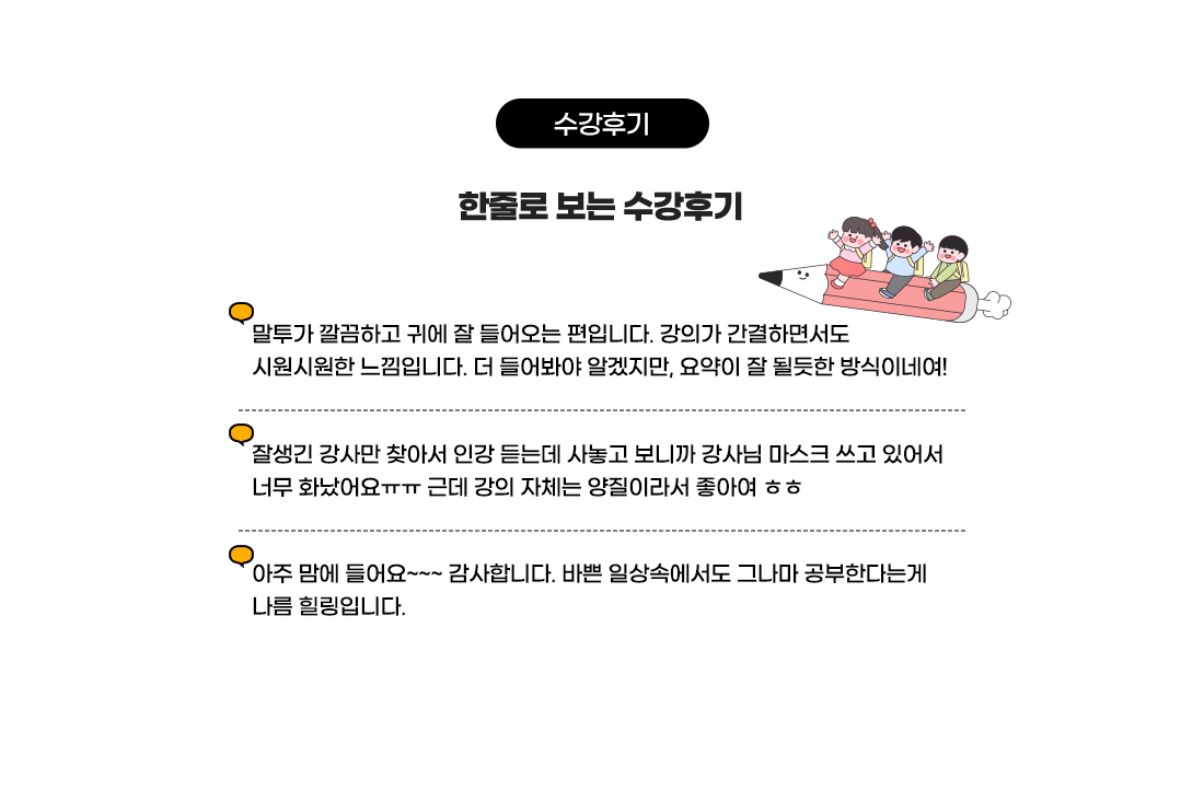 도서소개_수강후기