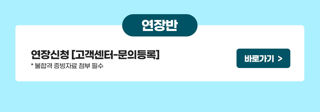 무역자격증 6종 환급 및 연장