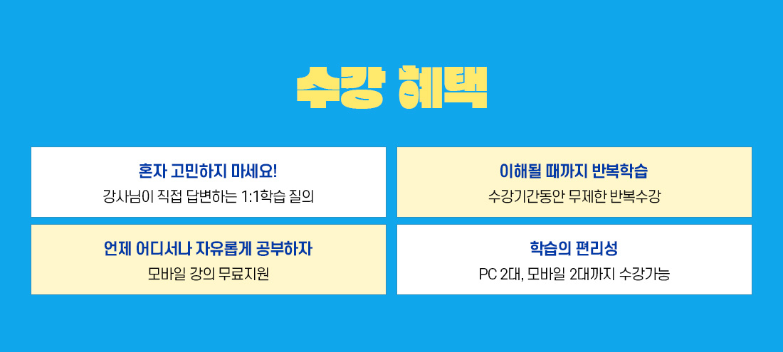 세무회계 실전과정