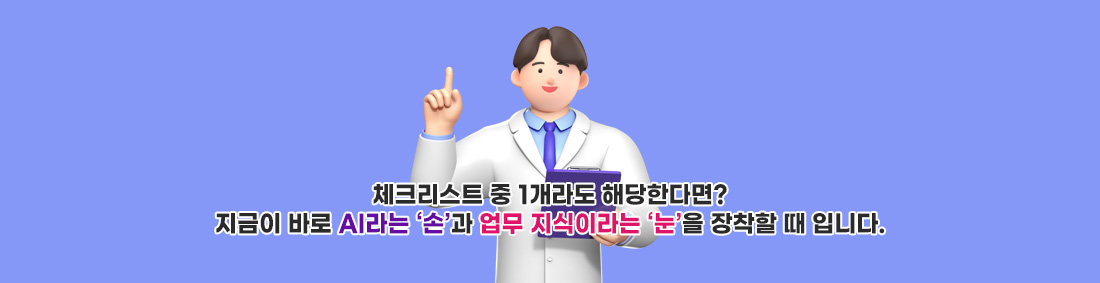 AI활용 회계실무