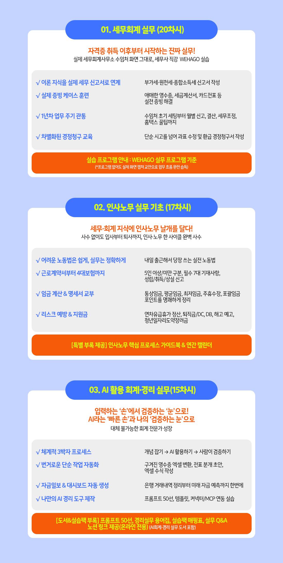 [커리어트랙] 실무 패키지