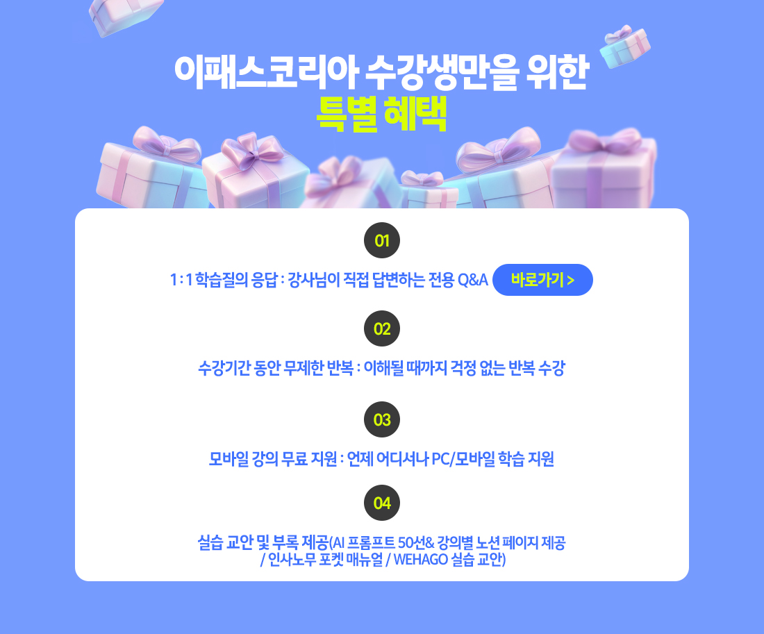 [커리어트랙] 실무 패키지