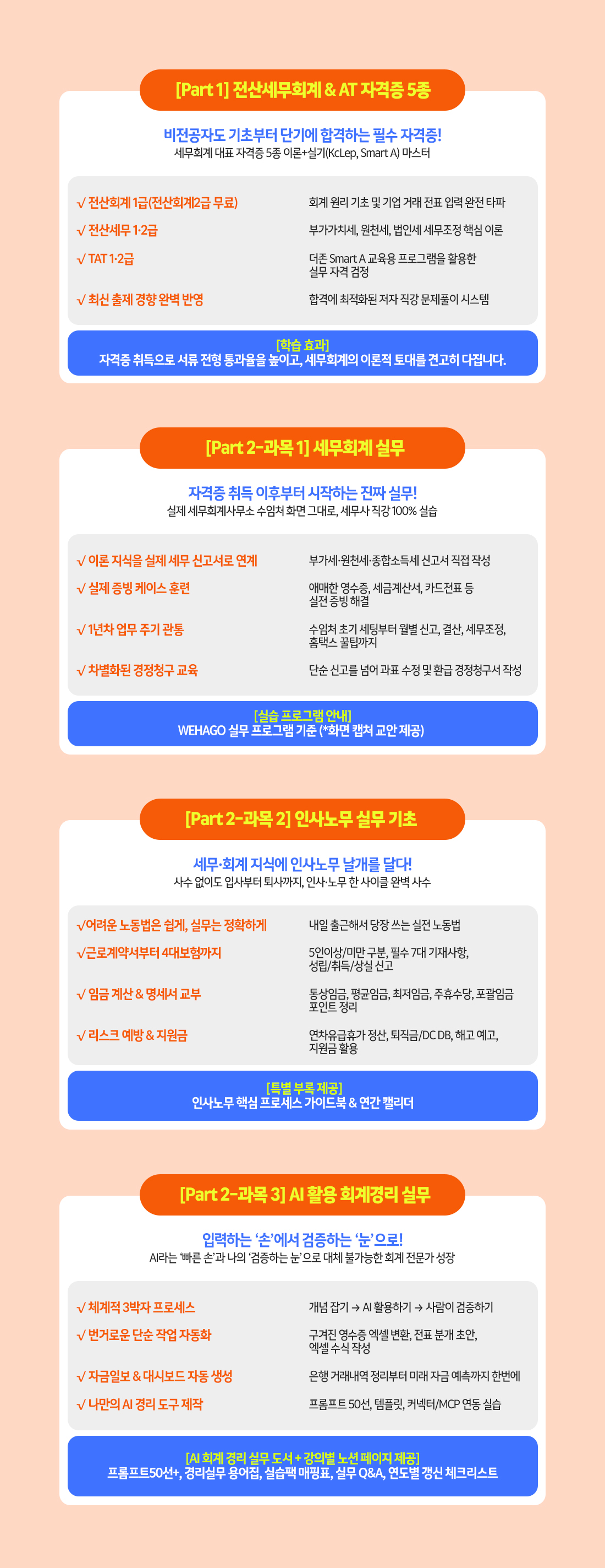 [ALL-IN-ONE] 패키지